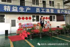 人誠公司舉行職工運動會